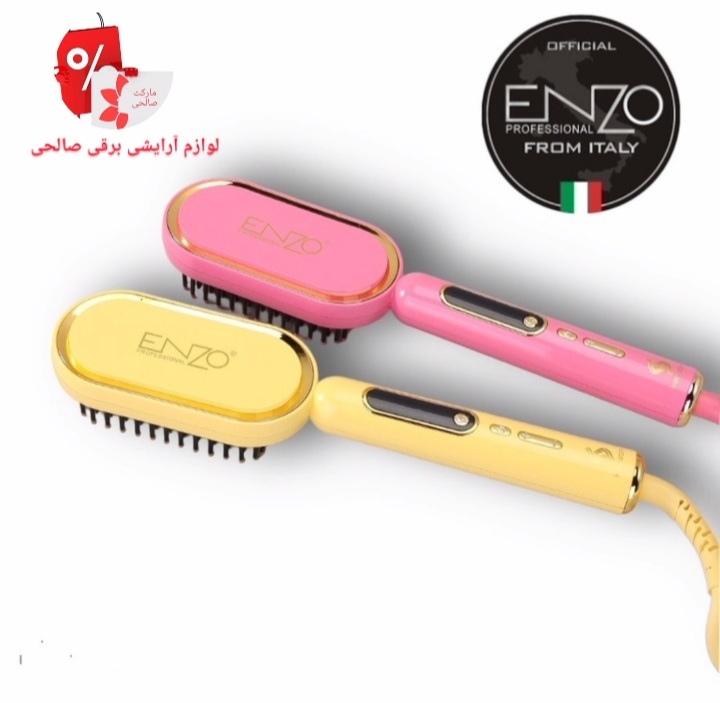 برس حرارتی انزو کراتین پروتین ایتالیاENZO PROFESSIONAL STRAIGHT HAIR4102