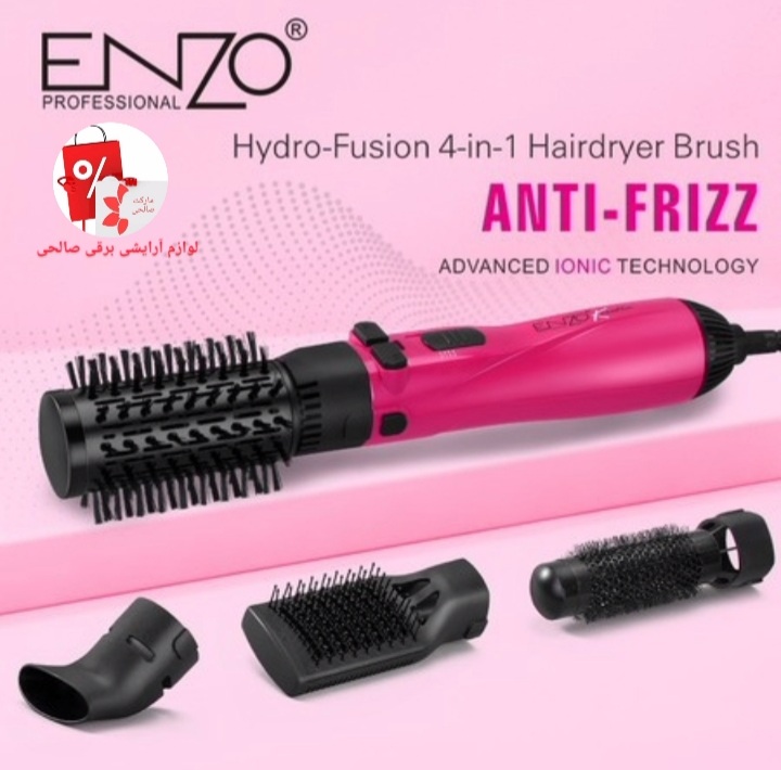 سشوار چرخشی چهار کاره انزو سری جدید ENZO PROFESSIONAL en-746B ENZO