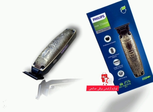 صفر زن و سایه زن فلیپس حرفه ای philips professional Netherlands 4421