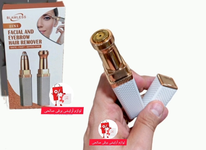 شیور ضد حساسیت بانوان BLAWLESS for SALON