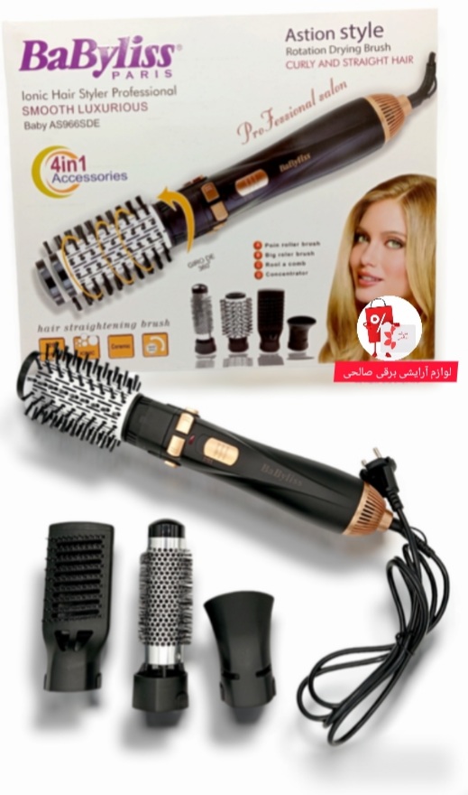 سشوار چرخشی بابلیس چهار کاره حرفه ای(اصل) BaByliss AS966SDE