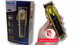 ماشین اصلاح فلیپس سر و صورت بدن PHILIPS 8102/2024