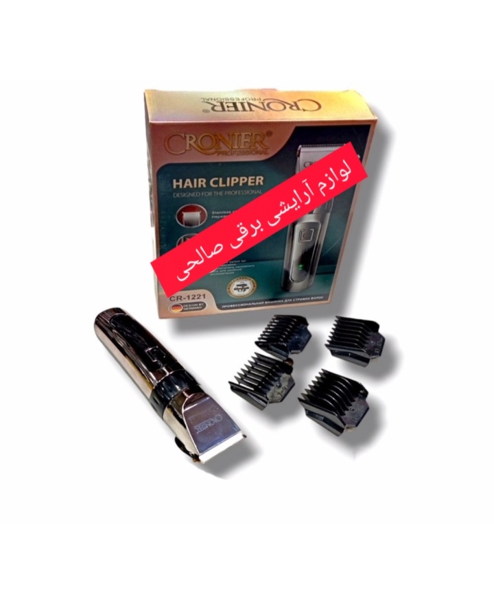 ماشین اصلاح سر و صورت بدن کرونیر آلمان CRONER1221