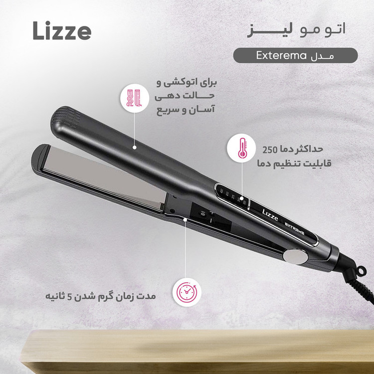 اتو مو Lizze مدل اکستریم