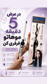 بابلیس PHILIPS مدل PH-660 سایز 9 میلی متر