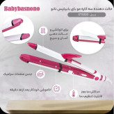 اتو موی سه کاره By Babyliss nanoy مدل ST3303