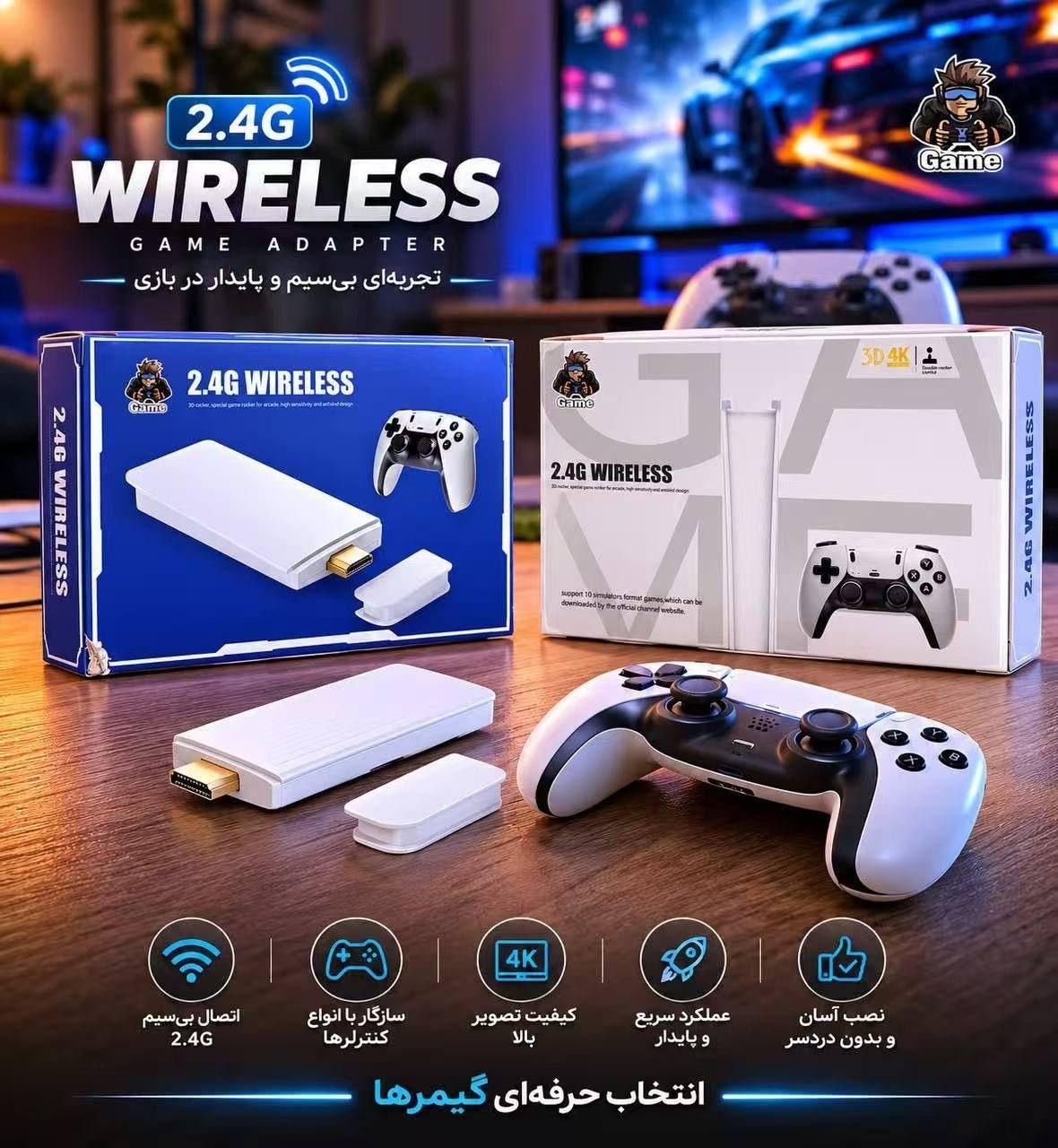 گیم پد طرح PS5 با حافظه داخلی 64GB و 2 دسته بازی